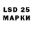 LSD-25 экстази ecstasy Vasilij Ukreinmen
