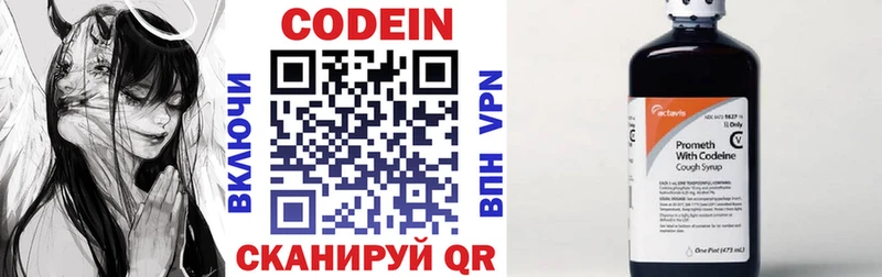 Codein Purple Drank  Питкяранта 