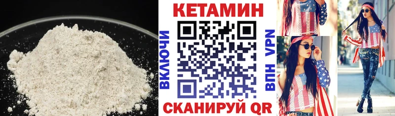 Кетамин ketamine  Питкяранта 