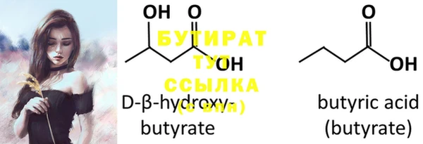 молекула духа Осинники