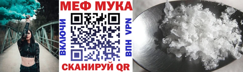 МЯУ-МЯУ мука купить наркотики цена Питкяранта