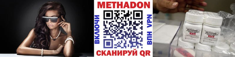 МЕТАДОН methadone  Питкяранта 